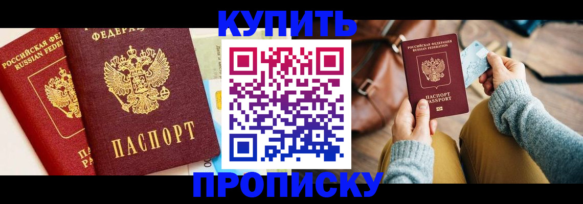 временная регистрация в Лысьве