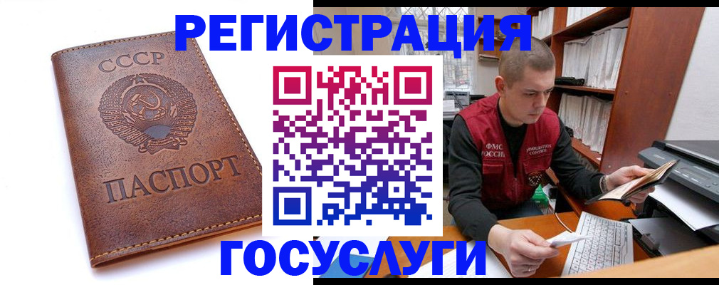 прописка для работы в Лысьве