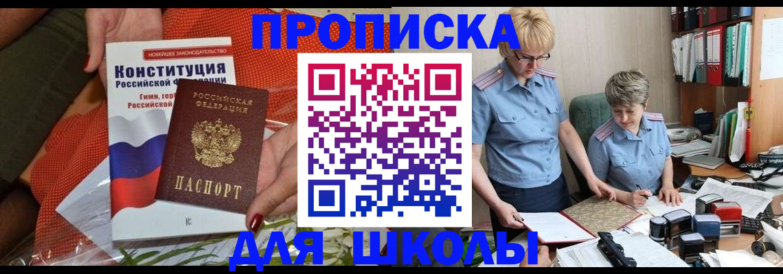 временная регистрация законно в Лысьве