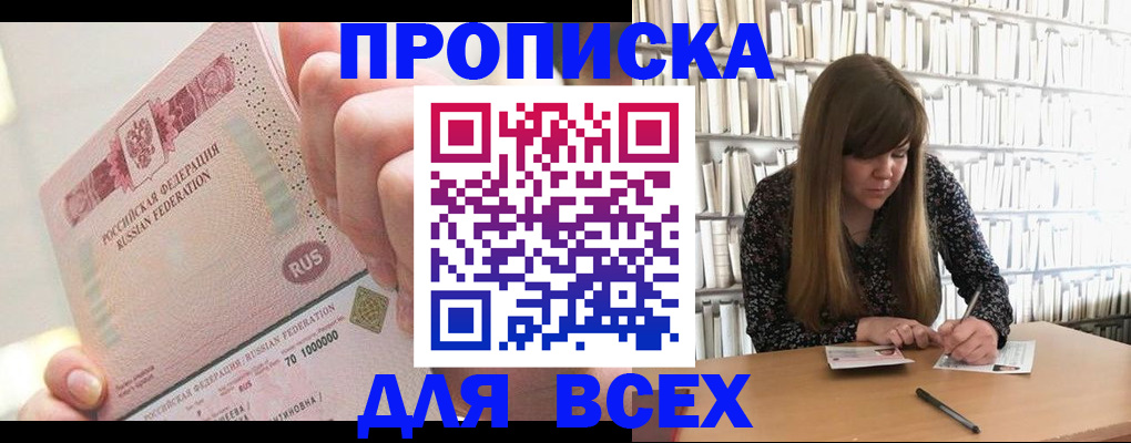 временная регистрация недорого в Лысьве