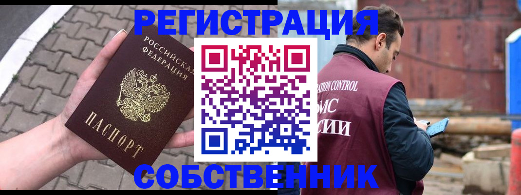 прописка для школы в Лысьве