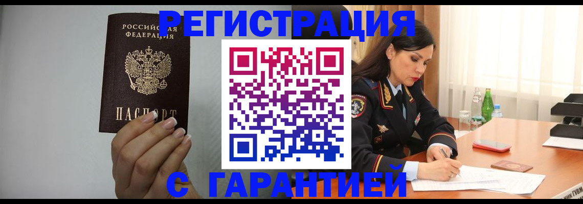временная регистрация для всех в Лысьве