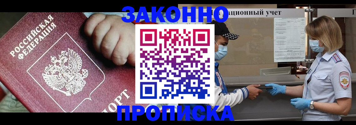 временная регистрация в квартире в Лысьве