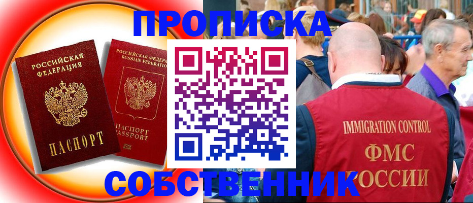 прописка иностранных граждан в Лысьве